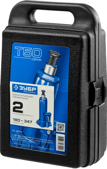 ЗУБР 2 т, 180 - 347 мм, бутылочный гидравлический домкрат в кейсе, Профессионал (43060-2-K)
