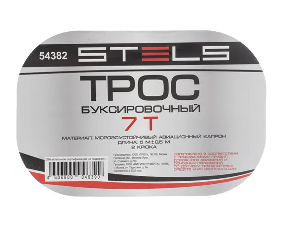 Трос буксировочный 7 т, 5 м, 2 крюка, сумка на молнии Stels