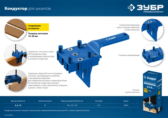 ЗУБР три отверстия, кондуктор для шкантов, Профессионал (30083)