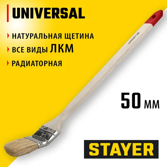 STAYER UNIVERSAL, 50 мм, 2″, светлая натуральная щетина, деревянная ручка, все виды ЛКМ, радиаторная кисть (0111-50)