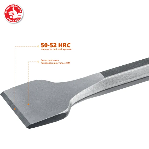 ЗУБР БУРАН, 40 x 250 мм, SDS-Plus, лопаточное зубило, Профессионал (29363-40-250)