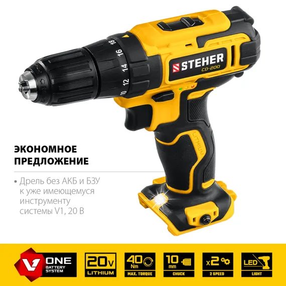 Дрель-шуруповерт STEHER V1, 20 В, 40 Н·м, без АКБ, (CD-200)