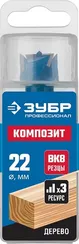 ЗУБР КОМПОЗИТ d22мм, cверло Форстнера, Профессионал (29945-22)