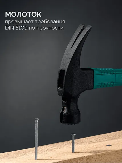 KRAFTOOL X-FORCE 560 г, столярный молоток-гвоздодёр (20265-56)