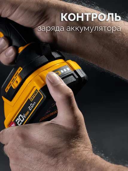 Бесщеточная дрель-шуруповерт, STEHER 20 В, 45 Н·м, 2 АКБ LMS (2 А·ч), сумка (CB-45-22)