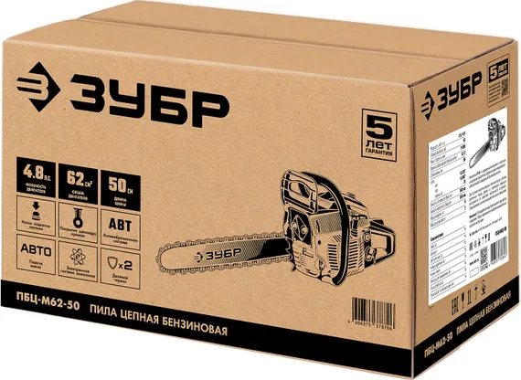 Бензопила цепная бензиновая, ЗУБР 62 см3, 50 см, (ПБЦ-М62-50)