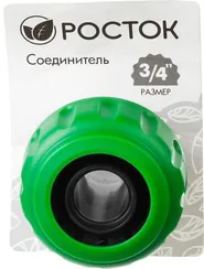 РОСТОК RC-34, 3/4″, для шланга, быстросъемный соединитель (426360)