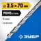 ЗУБР ПРОФ-А, 3.5 х 70 мм, сталь Р6М5, класс А, сверло по металлу, Профессионал (29625-3.5)