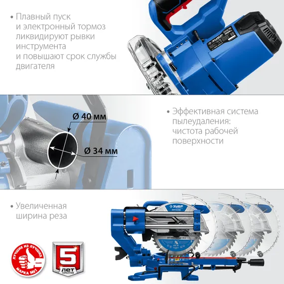 ЗУБР Профессионал ППТ-255-П пила торцовочная с протяжкой, d 255 х 30 мм, 2000 Вт