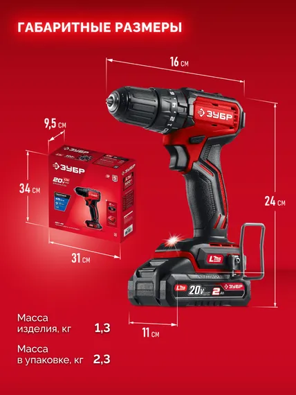 Бесщеточная ударная дрель-шуруповерт, ЗУБР 20 В, 45 Н·м, 1 АКБ LMS (2 А·ч), (ДБУ-45-21)