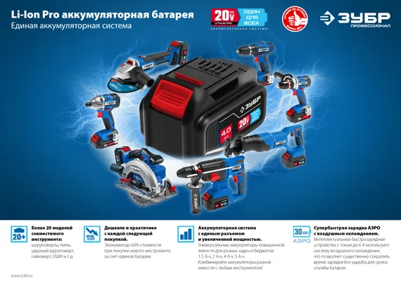 ЗУБР Т7, 20 В, d190 мм, без АКБ, бесщеточная пила циркулярная, Профессионал (CPB-190)