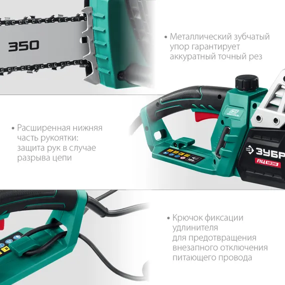 Электрическая цепная пила, ЗУБР 1800 Вт, 35 см шина, (ПЦ-1835)