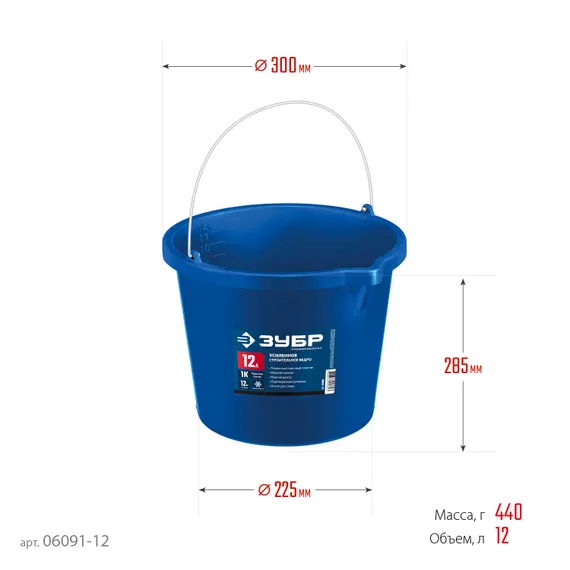 ЗУБР 12 л, первичный высокопрочный пластик, с носиком, усиленное строительное ведро, Профессионал (06091-12)