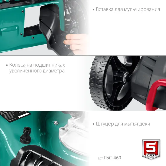 Газонокосилка бензиновая самоходная ЗУБР 460 мм, 4.5 л.с. (ГБС-460)