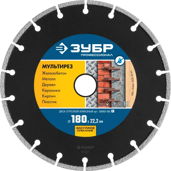 ЗУБР МУЛЬТИРЕЗ 180 мм (22.2 мм, 5х2.6 мм), алмазный диск, Профессионал (36660-180)