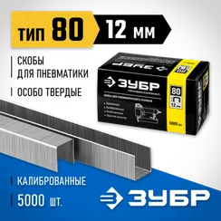 ЗУБР скобы тип 80 (BeA/Prebena A/Senco AT), 12 мм, калибр 21GA. 5000 шт. Профессионал (31880-12)