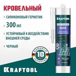 KRAFTOOL ROOF, 300 мл, черный, кровельный силиконовый герметик (41258-4)