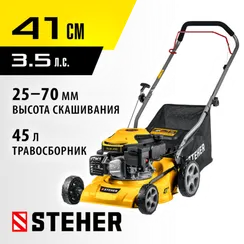 Газонокосилка бензиновая STEHER 410 мм, 3.5 л.с. (GLM-410)