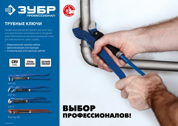 ЗУБР №2, 1.5″, 440 мм, трубный ключ с изогнутыми губками ТИП ″У″, Профессионал (27336-2)