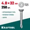 KRAFTOOL DS-C, 32 х 4.8 мм, А2, сверло, потайная головка, ТХ25, 250 шт, саморез нержавеющий (300932-48-032)