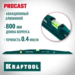 KRAFTOOL PROCAST, 800 мм, литой уровень (34717-080)