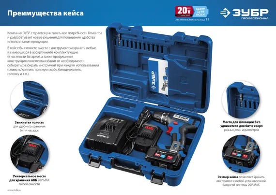 Дрель-шуруповерт, ЗУБР Т7, 20 В, 50 Н·м, без АКБ, Профессионал (DL-201)