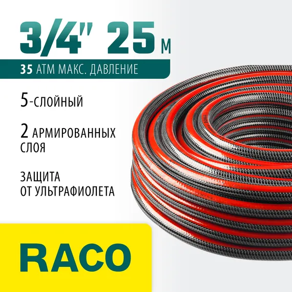 RACO PREMIUM, 3/4″, 25 м, 35 атм, пятислойный, усиленный двумя слоями армирования, поливочный шланг (40300-3/4-25)