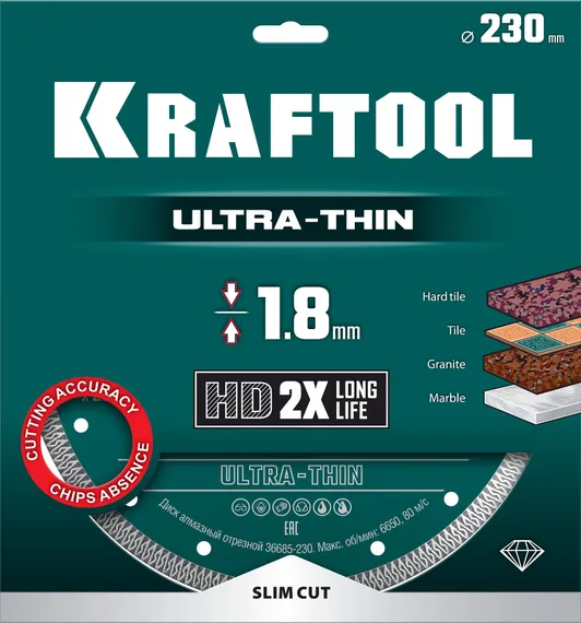 KRAFTOOL ULTRA-THIN 230х1.8 мм ультратонкий алмазный диск (36685-230)