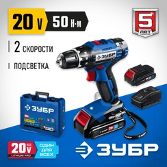Уценка. Дрель-шуруповерт ЗУБР Т7, 20 В, 50 Н·м, 2 АКБ (2 А·ч), кейс, Профессионал (DL-201-22-U)
