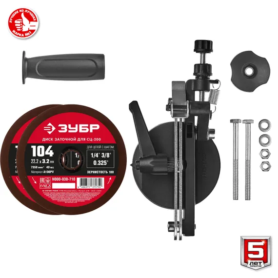 ЗУБР d 104 мм, 90 Вт, заточной станок для пильных цепей (СЦ-200)
