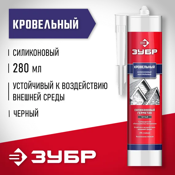 ЗУБР 280 мл, черный, кровельный силиконовый герметик, Профессионал (41238-4)
