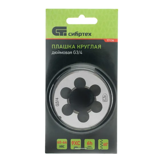 Плашка G3/4 Сибртех