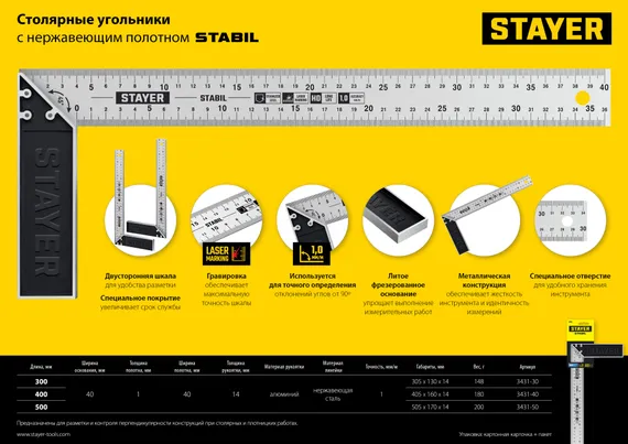 STAYER 300 мм, столярный угольник, Professional (3431-30)