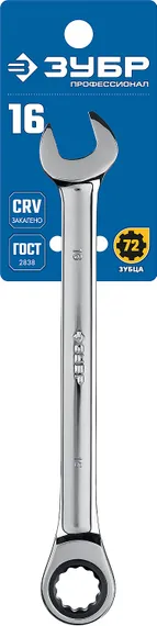 ЗУБР 16 мм, комбинированный трещоточный гаечный ключ, Профессионал (27074-16)