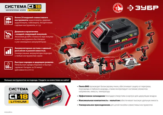 ЗУБР С1-12, 12 В, 1.8 А, зарядное устройство для Li-Ion АКБ (БЗУ-С1-12)