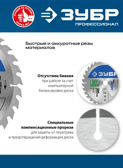 Диск пильный по дереву, 190 x 30/20мм 24Т, ЗУБР Быстрорез