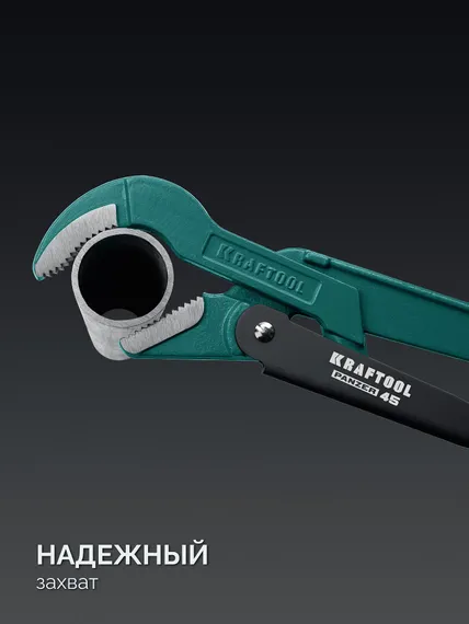 KRAFTOOL PANZER-45, №0, 1/2″, 240 мм, трубный ключ с изогнутыми губками (2735-05)