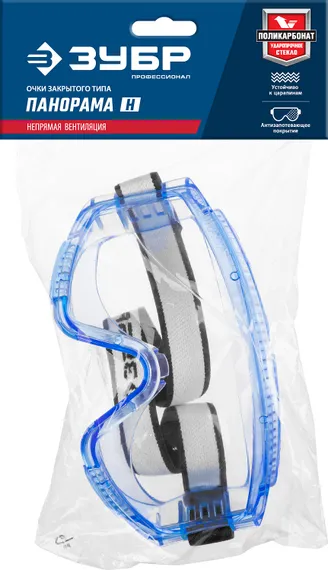 ЗУБР ПАНОРАМА Н, закрытого типа, стекло из ударопрочного поликарбоната, защитные очки с непрямой вентиляцией, Профессионал (110237)