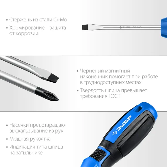 ЗУБР 11 предм., набор отверток, Профессионал (25241)