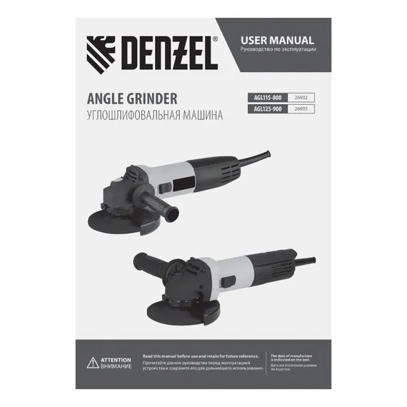 Углошлифовальная машина AGL125-900, 900 Вт, 125мм, 11000 об/мин Denzel