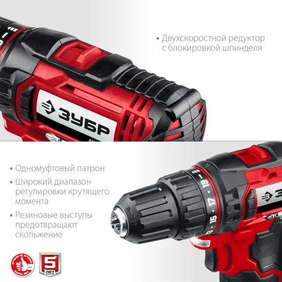 Дрель-шуруповерт, ЗУБР С1-12, 12 В, 30 Н·м, 2 АКБ (2 А·ч), кейс (ДШЛ-125-22)