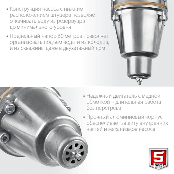 Насос для воды погружной, вибрационный, с нижним забором воды, ЗУБР Родничок-Н, провод 10 метров