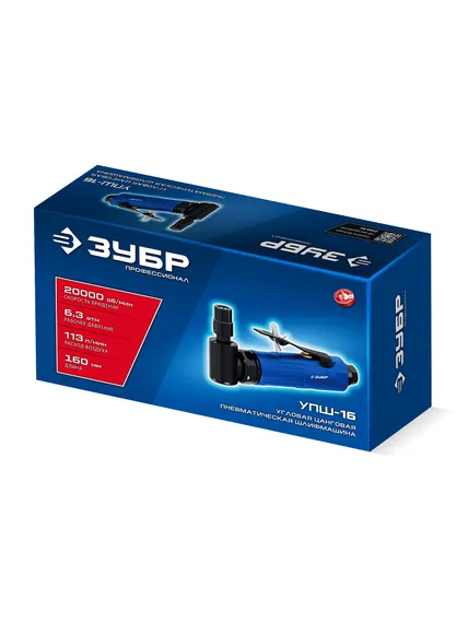 ЗУБР угловая цанговая пневмошлифмашина, ПРОФЕССИОНАЛ (64337)