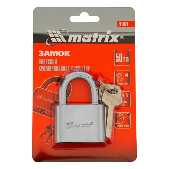 Замок навесной, хромированное покрытие 50 мм Matrix