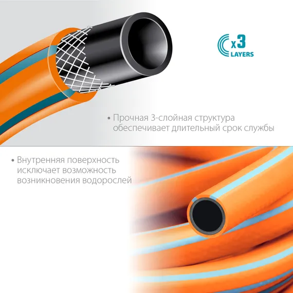 GRINDA FLEX 3, 3/4″, 25 м, 20 атм, из термоэластопласта, трёхслойный, армированный, гибкий, поливочный шланг, PROLine (429008-3/4-25)