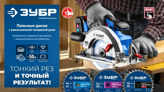 ЗУБР Тонкорез 250х30 x 2.1 мм, 80Т, диск пильный по дереву тонкий рез, Профессионал (36933-250-30-80)