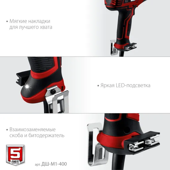 ЗУБР 400 Вт, 28 Н·м, сетевая дрель-шуруповерт (ДШ-М1-400)