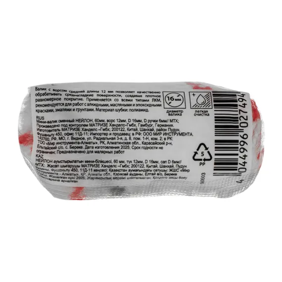 Мини-валик сменный НЕЙЛОН, 60мм, ворс 12мм, D 16мм, D ручки 6мм MTX