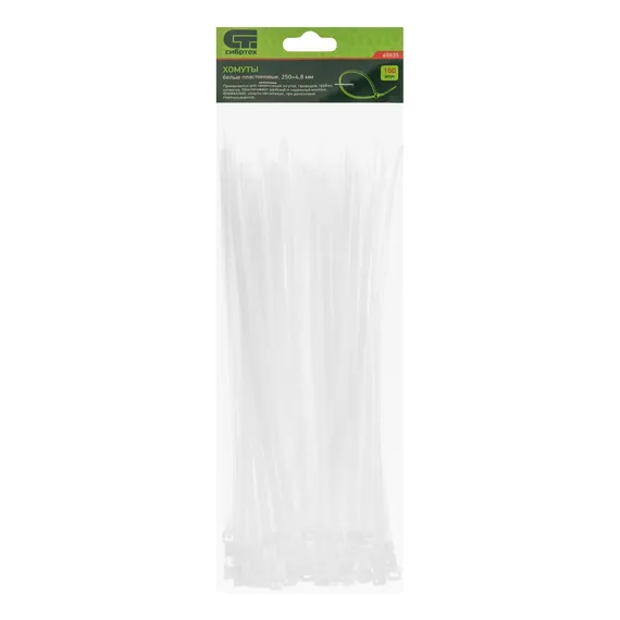 Хомуты, 250 x 4.8 мм, пластиковые, белые, 100 шт Сибртех