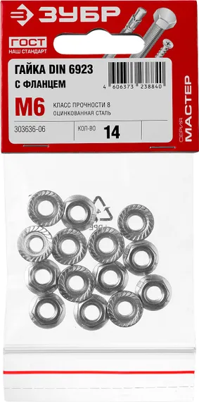 ЗУБР DIN 6923, кл. пр. 6, M6, цинк, 14 шт, гайка с фланцем (303636-06)